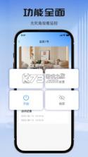 萤光云监控 v1.0.2 安卓下载 截图