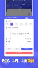 小时工(记工记账) v1.0.1 安卓下载软件免费 截图