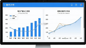 随手计件 v1.0.2 下载app 截图