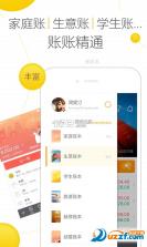 随手计件 v1.0.2 下载app 截图
