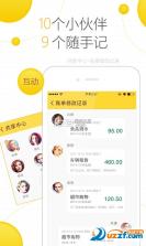 随手计件 v1.0.2 下载app 截图