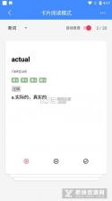 悬浮记单词 v1.9.1 安卓下载软件免费 截图