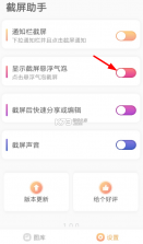 悬浮记单词 v1.9.1 安卓下载软件免费 截图