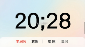 日历大字版 v1.2.5 下载官方版 截图
