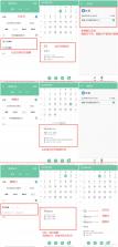 日历大字版 v1.2.5 下载官方版 截图
