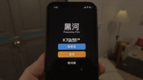 我的黑河 v0.2.83 app下载免费 截图