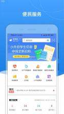 我的黑河 v0.2.83 app下载免费 截图