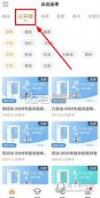 众合在线 v5.1.1 安卓app安装下载 截图