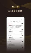 慧停车 v8.1.7 app下载免费 截图