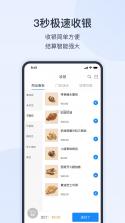 有赞门店HD(有赞零售HD) v8.57.4 安卓下载 截图