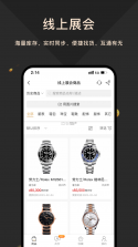 奢当家 v4.1.12 安卓下载 截图