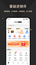 奢当家 v4.1.12 安卓下载 截图