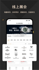 奢当家 v4.1.12 安卓下载 截图