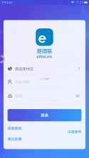 易微联 v5.29.0 安卓下载 截图