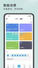 易微联 v5.29.0 安卓下载 截图