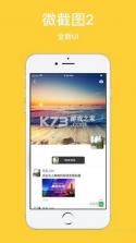 易微联 v5.29.0 安卓下载 截图