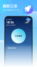 光速出行 v5.2.6 app下载免费 截图