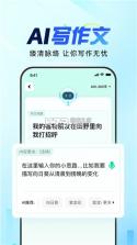 光速出行 v5.2.6 app下载免费 截图