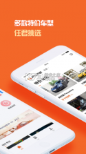 光速出行 v5.2.6 app下载免费 截图