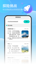 光速出行 v5.2.6 app下载免费 截图