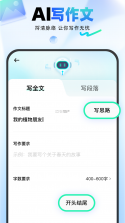 光速出行 v5.2.6 app下载免费 截图