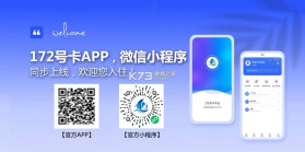 172号卡 v4.0.5 安卓下载软件免费 截图