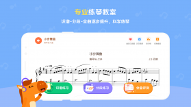 来音智能陪练 v5.1.5 安卓下载软件免费 截图