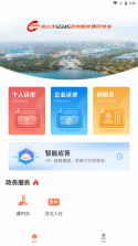 唐山12345 v3.3.8 下载官方版 截图
