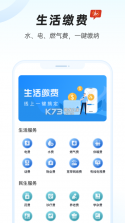 唐山12345 v3.3.8 下载官方版 截图