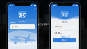 海宁出行 v1.2.5 官方app下载安装最新版本 截图