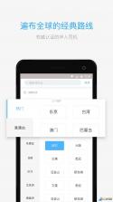 海宁出行 v1.2.5 官方app下载安装最新版本 截图