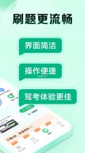 驾校一点通极速版 v18.7.0 安卓软件 截图