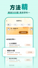 驾校一点通极速版 v18.7.0 安卓软件 截图