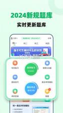 驾校一点通极速版 v18.7.0 安卓软件 截图