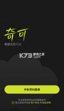 奇可-奇想无限可能 v1.0.23 安卓下载软件免费 截图