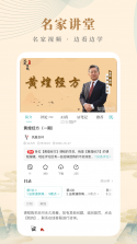 知源中医 v5.2.1 下载app 截图