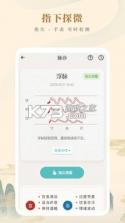 知源中医 v5.2.1 下载app 截图