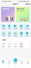 喵学王 v9.09.11 安卓手机下载 截图