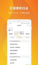 喵学王 v9.09.11 安卓手机下载 截图
