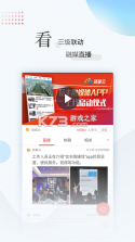 江西新闻 v6.6.2 官方app下载安装 截图