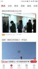江西新闻 v6.6.2 官方app下载安装 截图