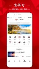 江西新闻 v6.6.2 官方app下载安装 截图