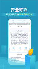 还呗 v5.61.1 下载app 截图