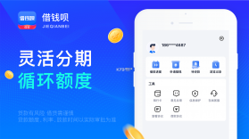 还呗 v5.61.1 下载app 截图