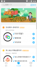 财启蒙 v1.2.4 下载官方版 截图