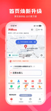 万顺车主极速版 v1.26.20 下载app安装 截图