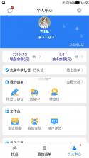 万顺车主极速版 v1.26.20 下载app安装 截图