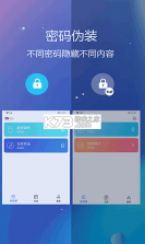 私密文件保险箱 v5.9.8 下载官方版 截图