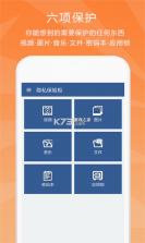 私密文件保险箱 v5.9.8 下载官方版 截图