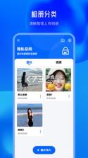 私密文件保险箱 v5.9.8 下载官方版 截图